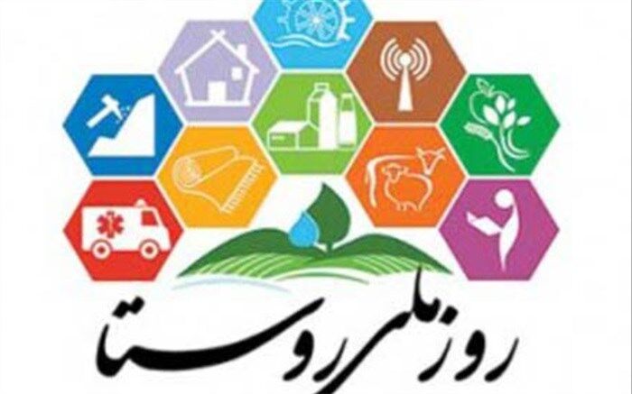 نمایشگاه توانمندی‌های روستائیان اردکان به‌مناسبت روز ملی روستا برگزار می‌شود