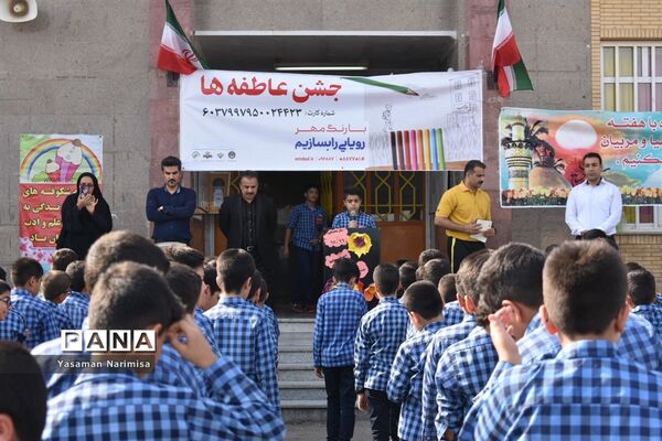 برگزاری آیین جشن عاطفه‌ها در شهرستان امیدیه