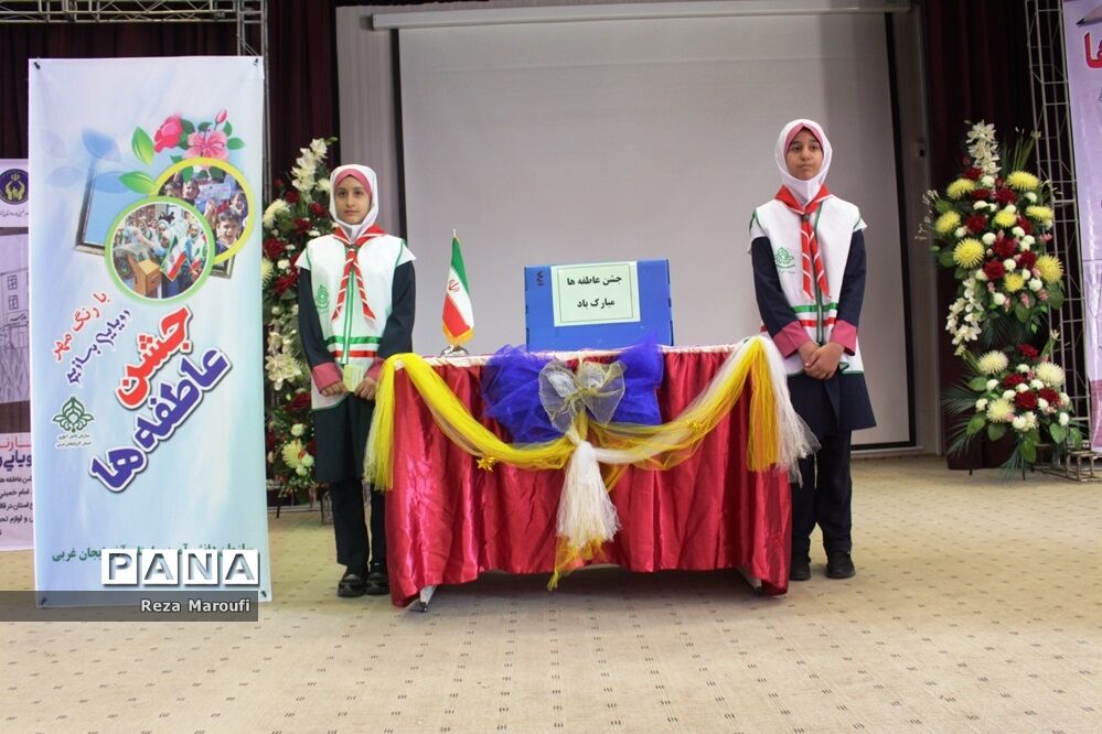 برگزاری جشن عاطفه‌ها در ارومیه