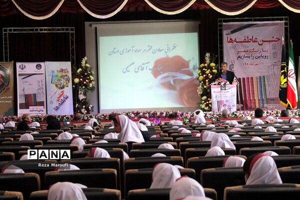 برگزاری جشن عاطفه‌ها در ارومیه