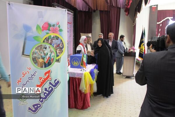 برگزاری جشن عاطفه‌ها در ارومیه