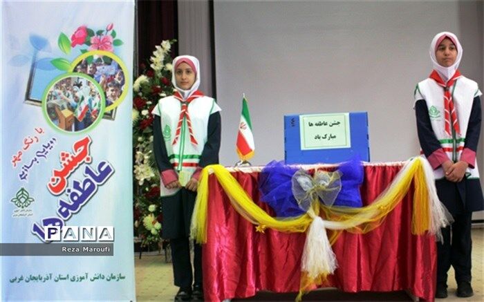 جشن عاطفه ها درارومیه برگزار شد