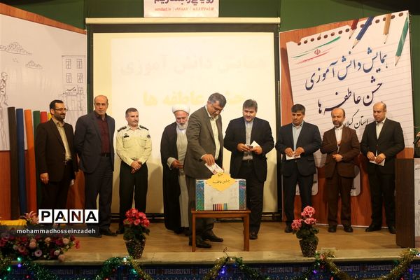 جشن عاطفه‌ها در گیلان