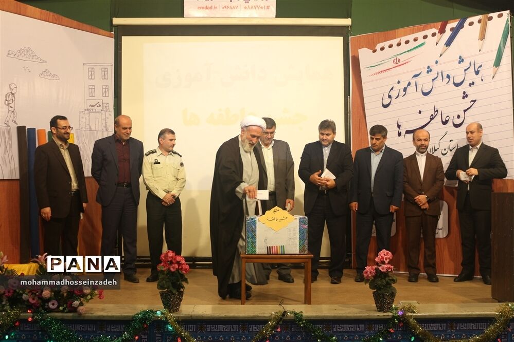 جشن عاطفه‌ها در گیلان