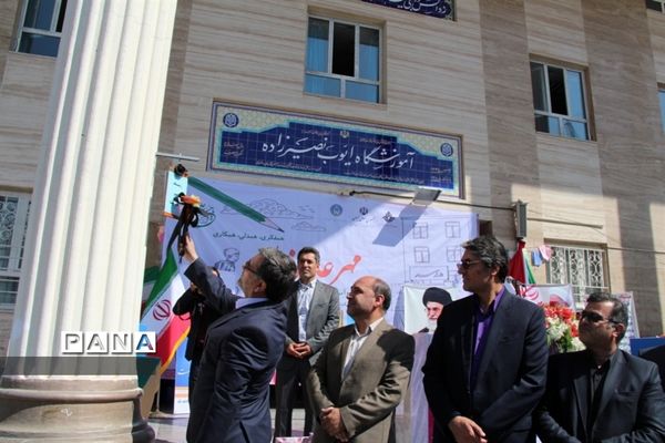 آیین مهر عاطفه ها در ناحیه 1 مشهد