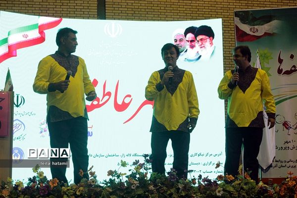 مراسم جشن مهر عاطفه‌ها در تبریز