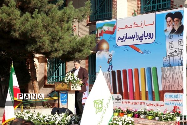 آیین نمادین مهر عاطفه ها در مشهد