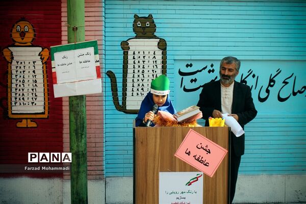 نواختن زنگ جشن عاطفه‌ها در چهاردانگه