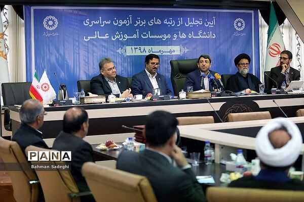 آیین تجلیل از رتبه های برتر آزمون سراسری دانشگاه‌ها توسط سازمان بهزیستی