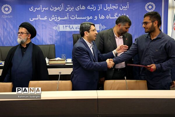 آیین تجلیل از رتبه های برتر آزمون سراسری دانشگاه‌ها توسط سازمان بهزیستی