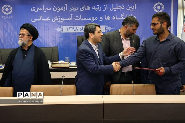 آیین تجلیل از رتبه های برتر آزمون سراسری دانشگاه‌ها توسط سازمان بهزیستی