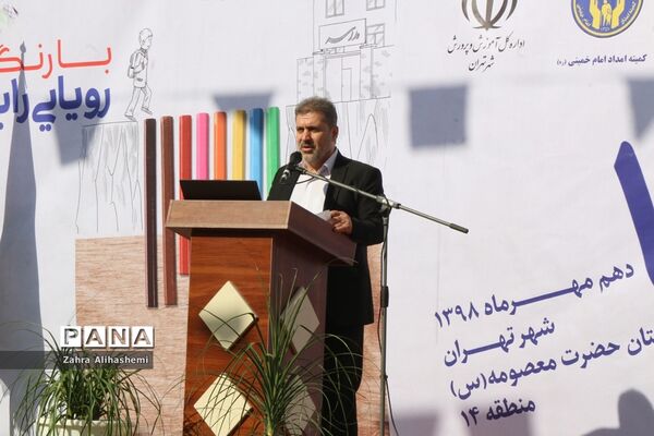 جشن عاطفه ها در شهر تهران