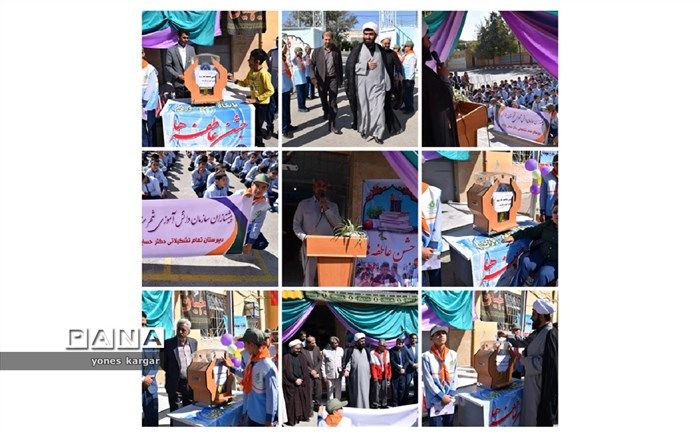 نواخته شدن زنگ مهر عاطفه‌ها در دبیرستان دکتر حسابی چناران