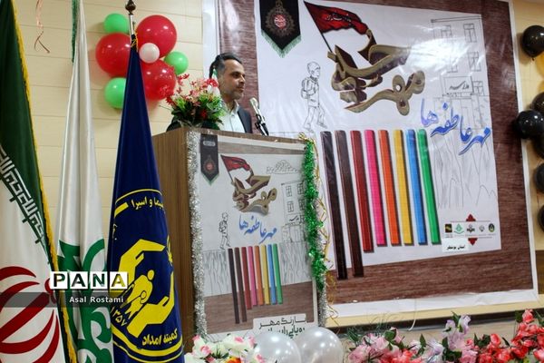 مهر عاطفه‌ها در بوشهر