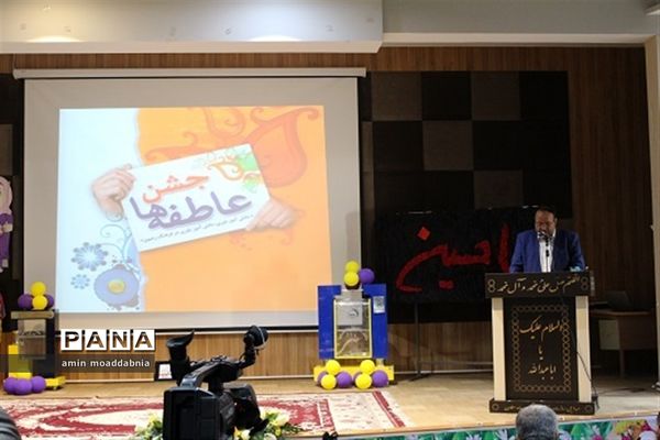 جشن عاطفه‌ها در زاهدان