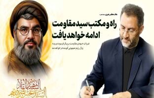 خون پاک شهیدان، راه‌گشای آینده‌ای روشن‌ و سرشار از آزادی و کرامت برای ملت‌های مظلوم خواهد بود