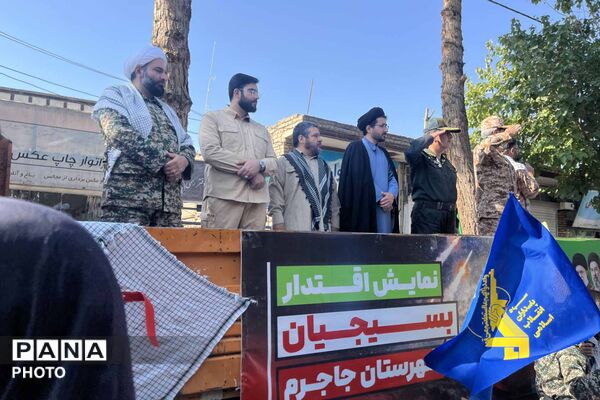 «جانفدایان»؛ نمایش آمادگی و هماهنگی در میدان
