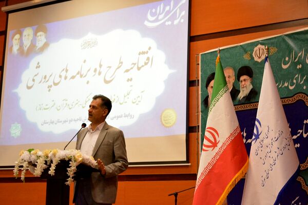 اختتامیه طرح‌ها و برنامه‌های پرورشی بهارستان‌دو