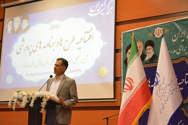اختتامیه طرح‌ها و برنامه‌های پرورشی بهارستان‌دو
