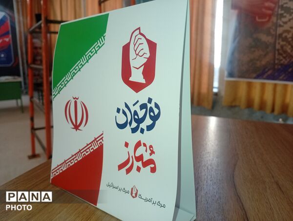 شمارش معکوس برای افتتاح «نوجوان مبارز» همدان 