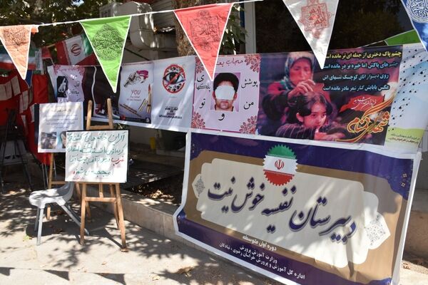 نمایشگاه امر به معروف در اداره آموزش و پرورش تبادکان