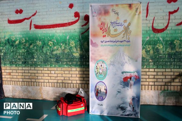 اختتامیه مسابقات فوتسال بین‌مدرسه‌ای پسران جام اقتدار ایران در پردیس