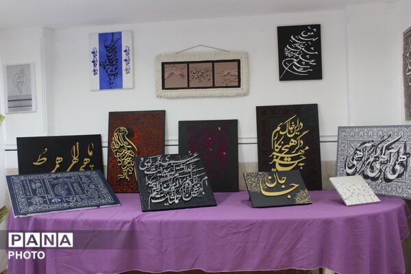  نمایشگاه فرهنگی هنری در هنرستان شهدای گمنام پرند