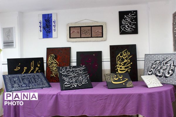  نمایشگاه فرهنگی هنری در هنرستان شهدای گمنام پرند