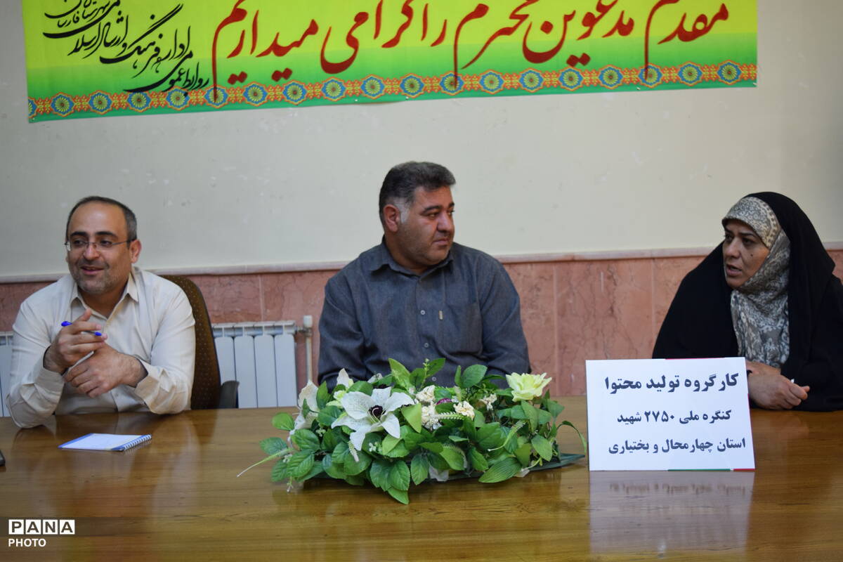 فارسان؛گام دیگری برای شهدا 