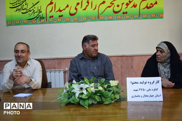 فارسان؛گام دیگری برای شهدا 