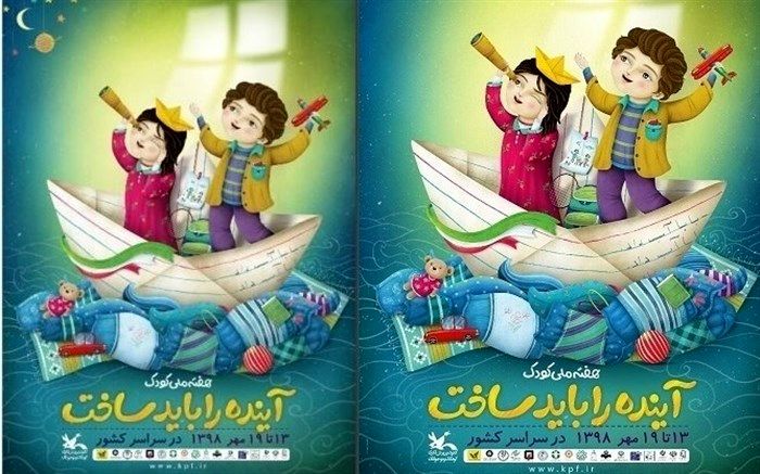 با روش‌های دیروز نمی‌توان کودکان امروز را برای فردا تربیت کرد