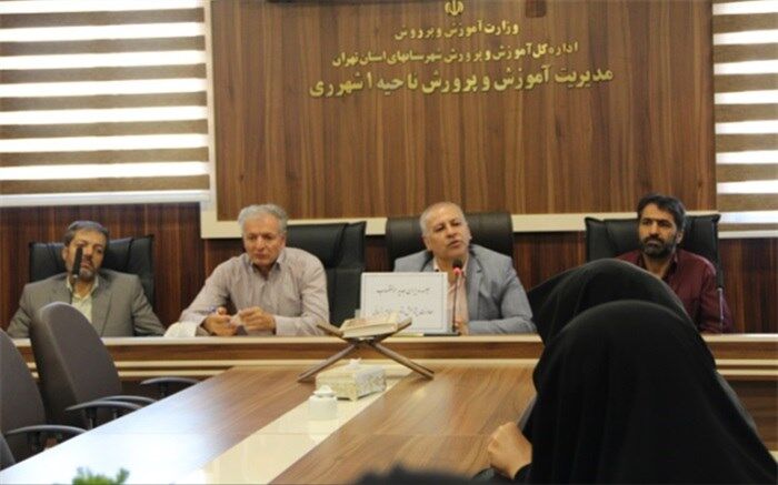 جلسه  معاون پژوهش و برنامه ریزی نیروی انسانی آموزش و پرورش ناحیه یک ری با مدیران جدیدالانتصاب