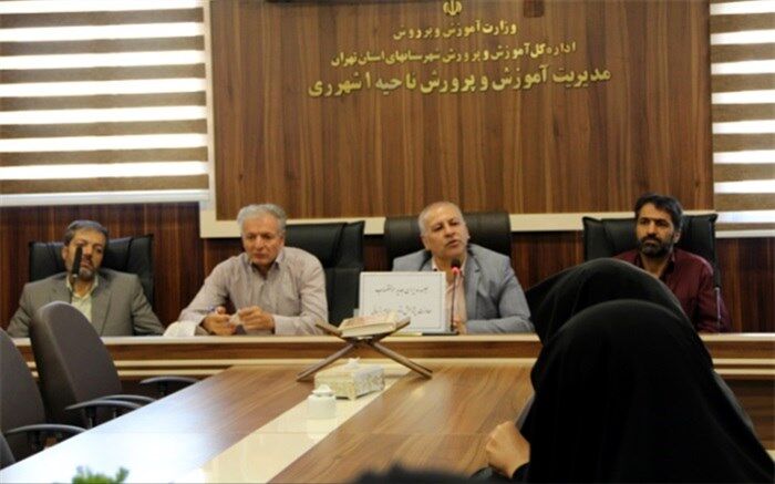جلسه  معاون پژوهش و برنامه ریزی نیروی انسانی آموزش و پرورش ناحیه یک ری با مدیران جدیدالانتصاب