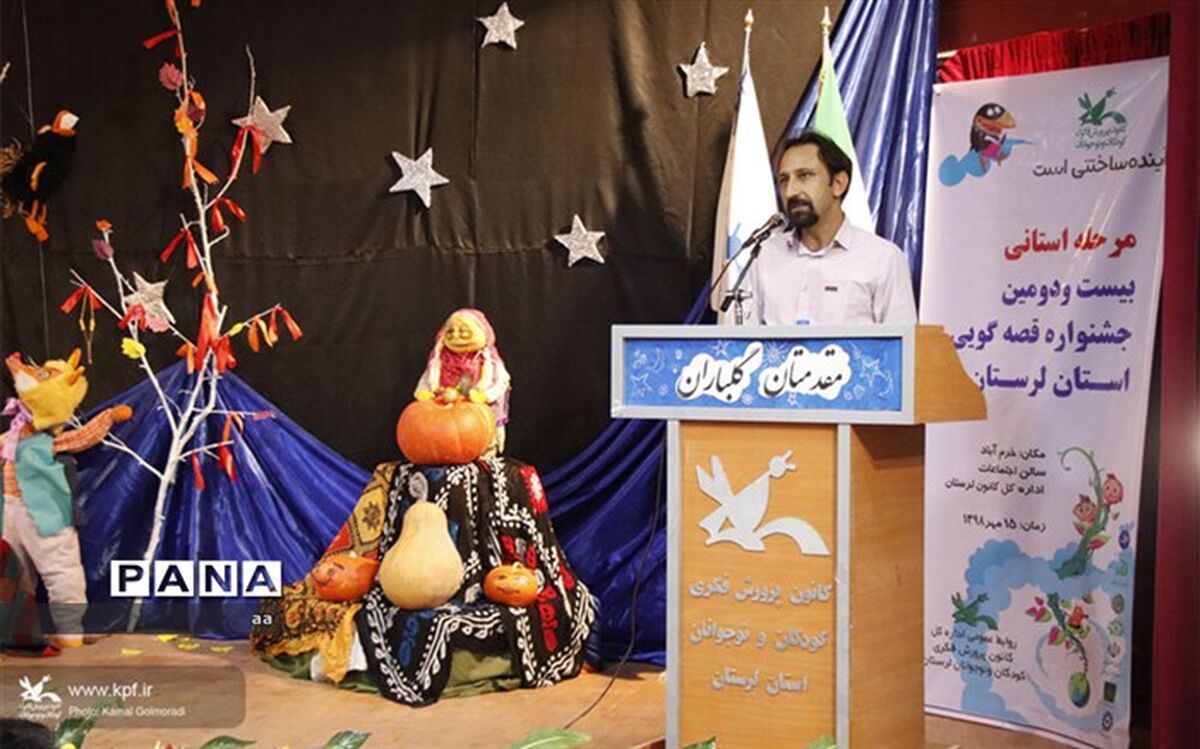 جشنواره بیست ودوم قصه گویی لرستان برگزیدگان خود را شناخت