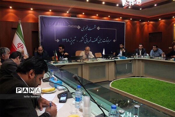 نشست خبری مسابقات مینی گلف قهرمانی کشور