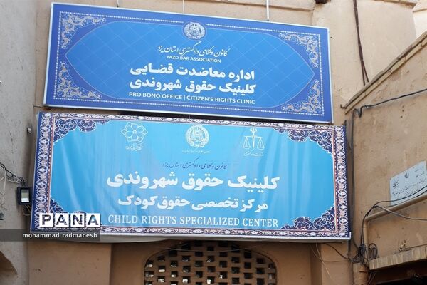 آشنائی دانش‌آموزان سمپادی با حقوق کودک وحقوق شهروندی