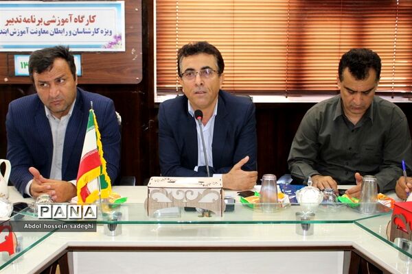 کارگاه آموزشی برنامه تدبیر آموزش و پرورش استان بوشهر