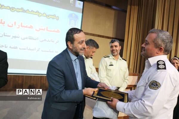 برگزاری همایش همیاران پلیس درشهرقدس