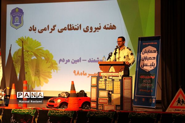 همایش همیار پلیس استان زنجان