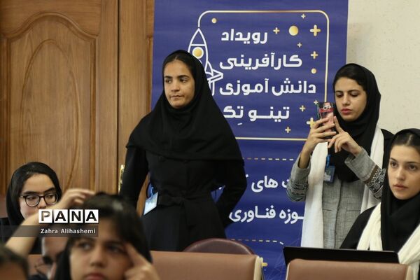رویداد کارآفرینی دانش‌آموزان