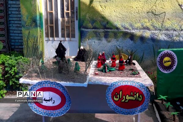 برگزاری نمایشگاه یادواره عصر عاشورا در شوش