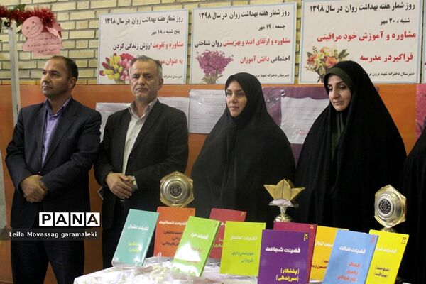 مراسم زنگ هفته بهداشت روان در دبیرستان شهید برون بری تبریز