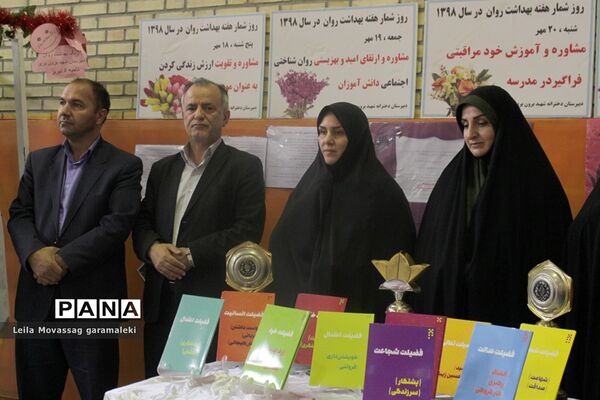 مراسم زنگ هفته بهداشت روان در دبیرستان شهید برون بری تبریز