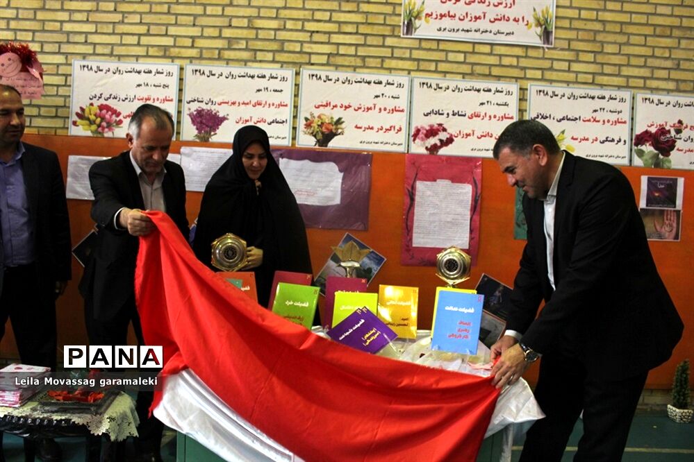 مراسم زنگ هفته بهداشت روان در دبیرستان شهید برون بری تبریز