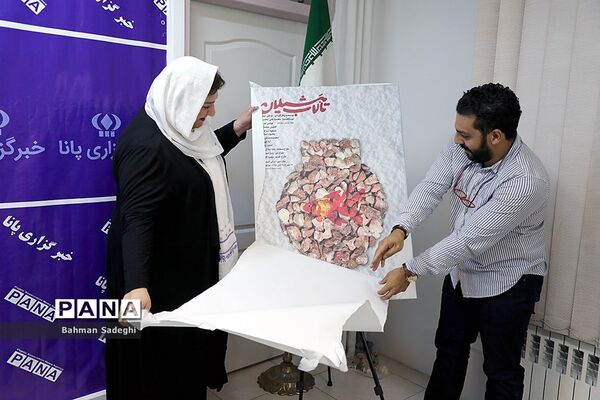میزگرد و رونمایی از پوسترنمایش  تالاب هشیلان