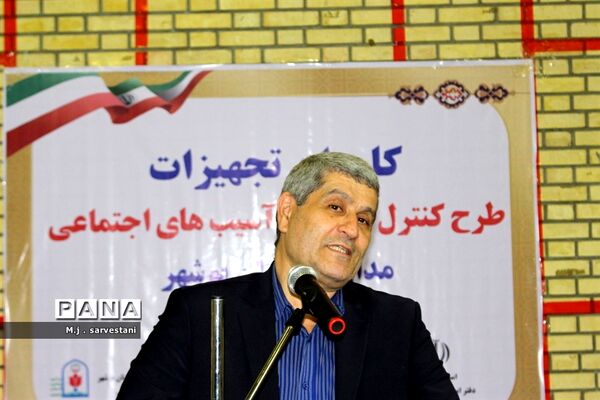 توزیع تجهیزات طرح کنترل و کاهش آسیب‌های اجتماعی مدارس استان بوشهر