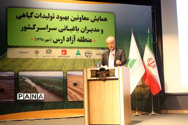 همایش معاونان تولیدات گیاهی و مدیران باغبانی سراسر کشور