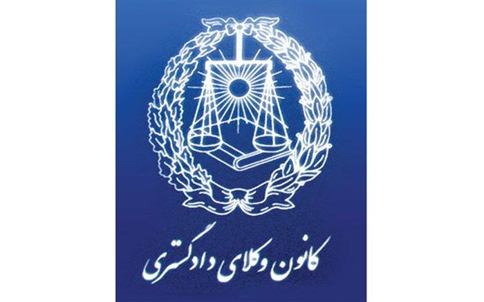 کانون وکلا امروز برای بودن یا نبودن مبارزه می‌کند