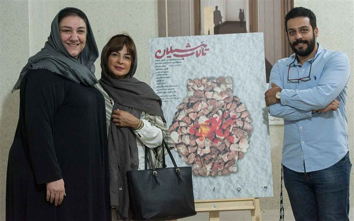 «تالاب هشیلان» به روی صحنه رفت