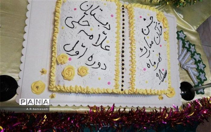 جشن آغاز آموزش رسمی قرآن در پایه های اول دبستان علامه حلی 1 دوره اول